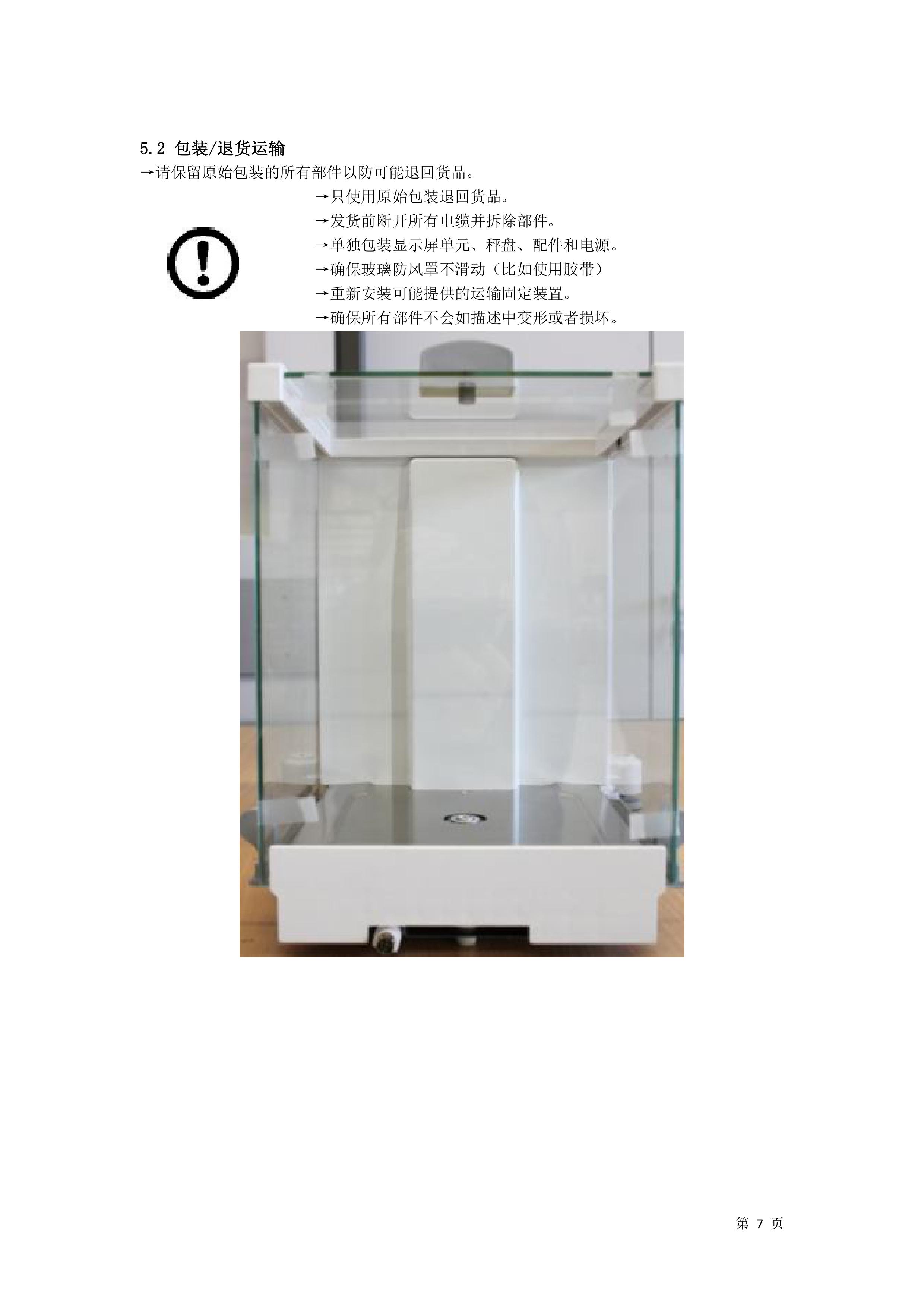 電子汽車衡|電子台秤|電子秤（chèng）|電子吊秤|電（diàn）子天平（píng）|電子地磅|稱量儀器