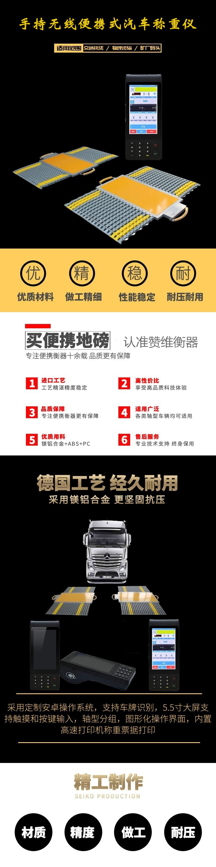 電子汽車衡|電子台（tái）秤|電子秤|電子吊秤|電子天平|電子地磅（páng）|稱量儀器（qì）