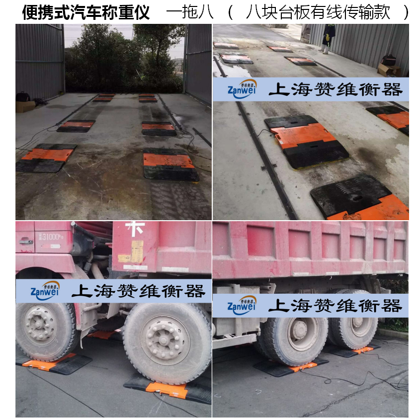 電子汽車衡|電子台秤|電子秤|電子吊秤|電（diàn）子天平|電子地磅|稱量儀器