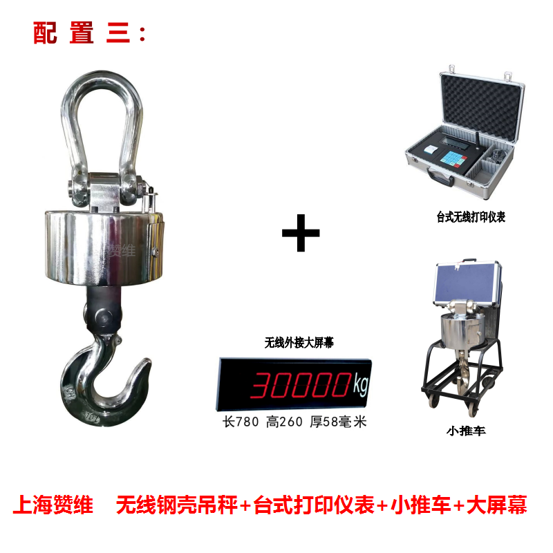 電子汽車衡|電子台秤|電（diàn）子（zǐ）秤|電子吊秤|電子天平|電子地（dì）磅|稱量儀器