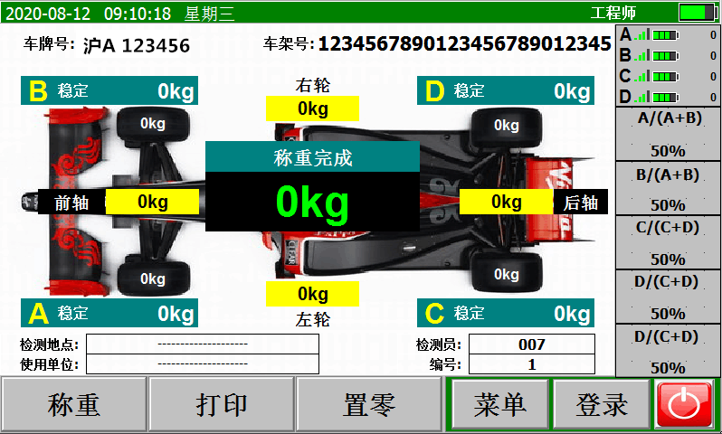 電子汽（qì）車衡|電子台秤|電子秤|電子（zǐ）吊秤|電子天平（píng）|電子地磅（páng）|稱量儀器