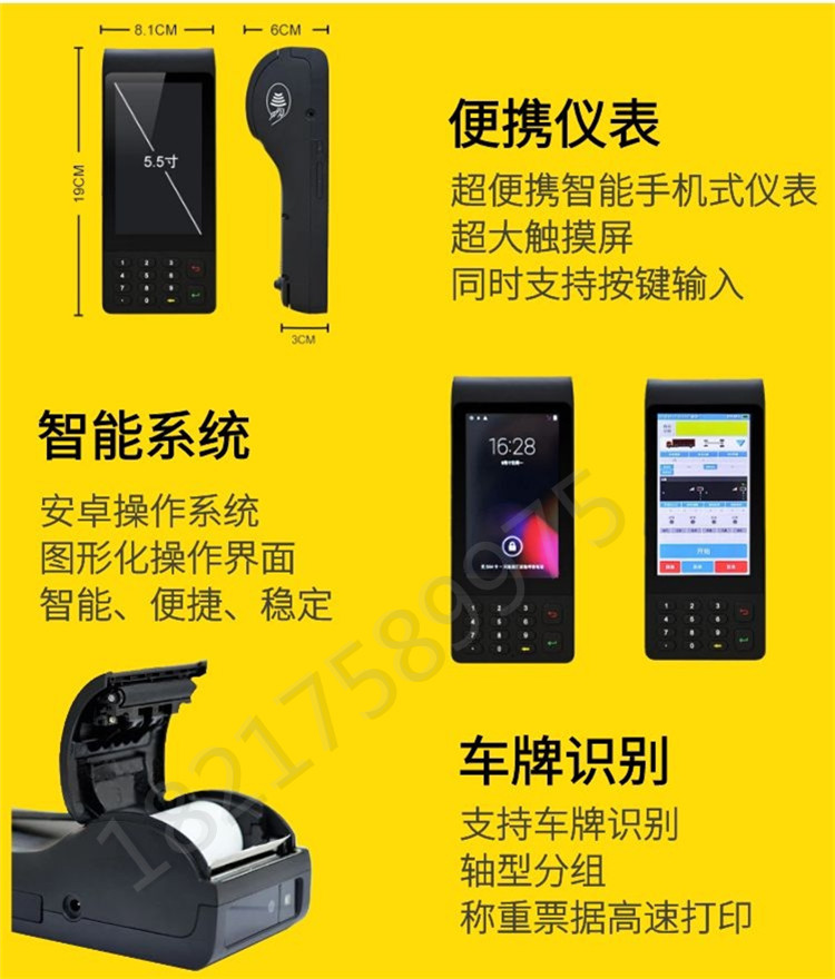 電子汽車衡|電子台秤|電子秤|電子吊秤|電子天平|電子地磅（páng）|稱量儀器