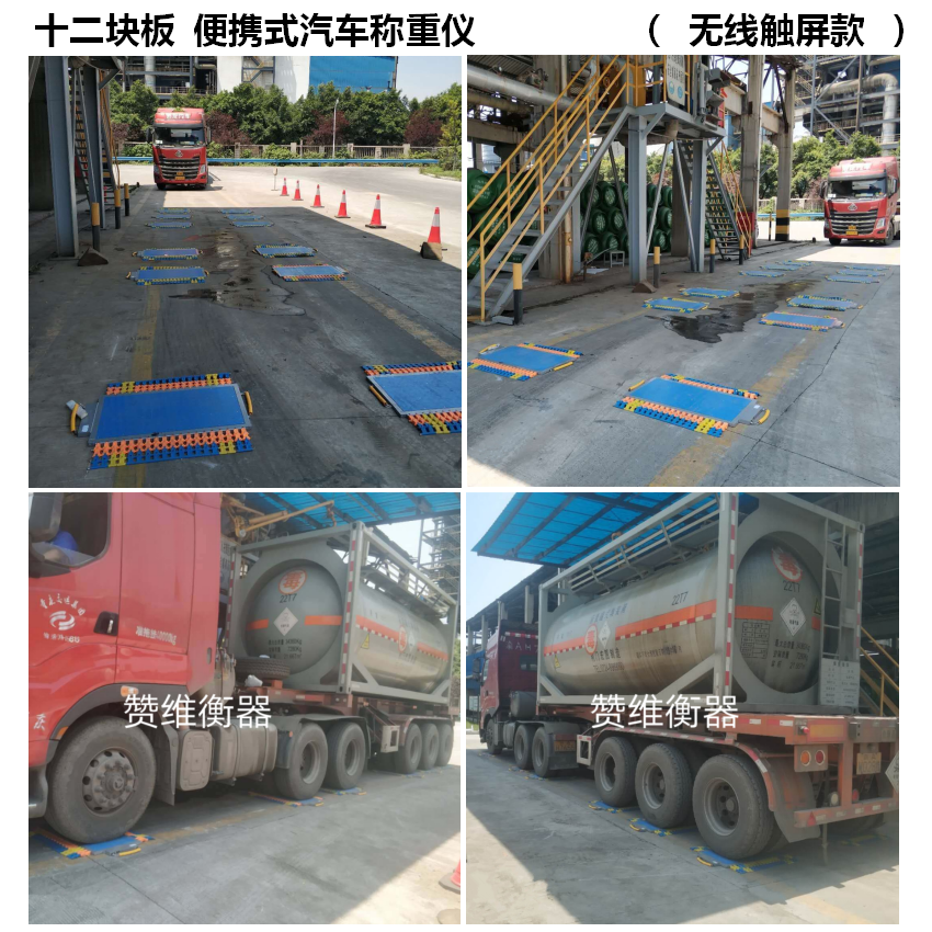 電子汽車衡|電子台秤|電子秤|電子吊秤|電子天平|電子地磅|稱量儀（yí）器